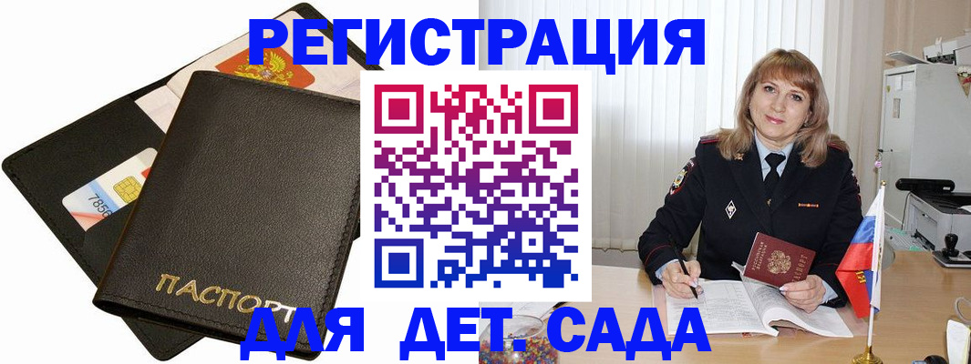 прописка паспорт в Охе