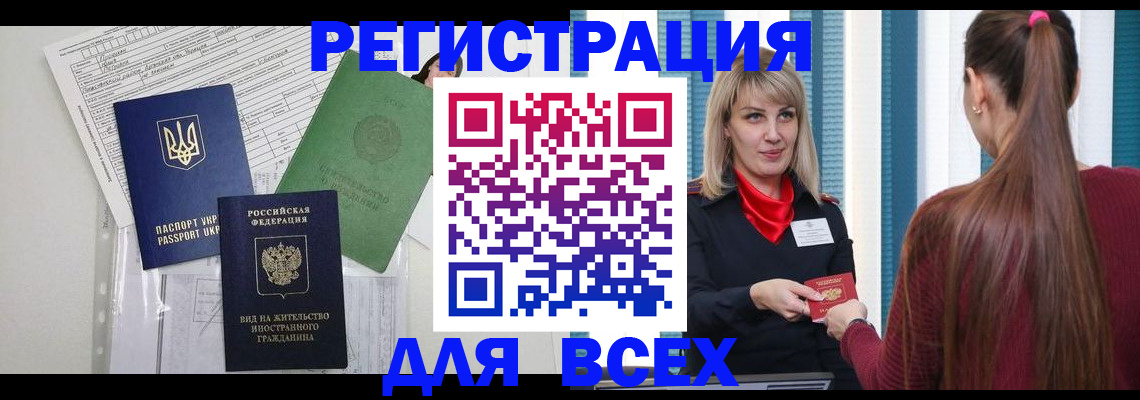 временная прописка в Охе