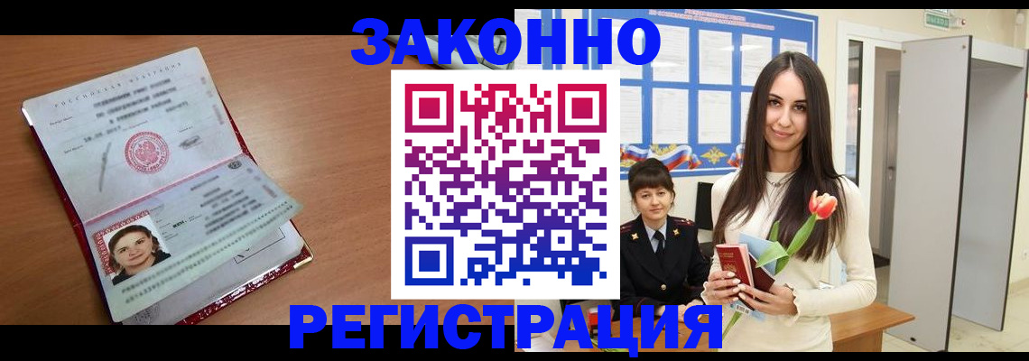 регистрация в Охе