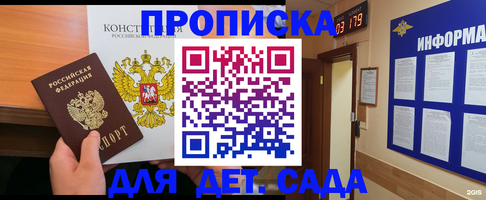 временная регистрация надежно в Охе