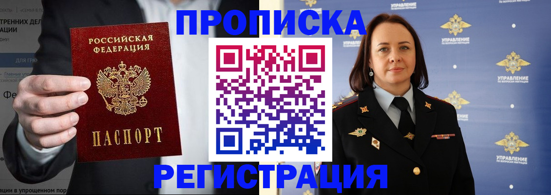 временная регистрация адрес в Охе