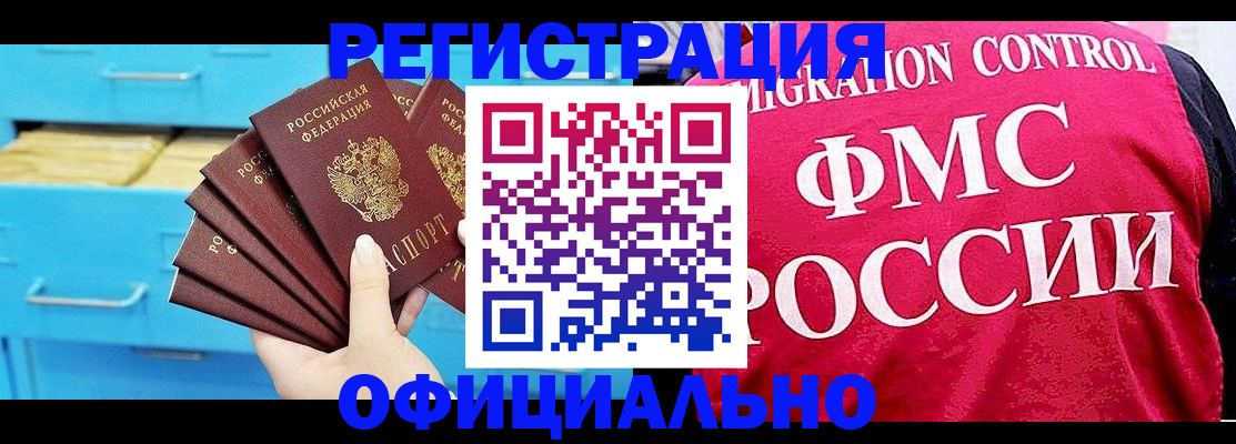 временная регистрация надежно в Охе